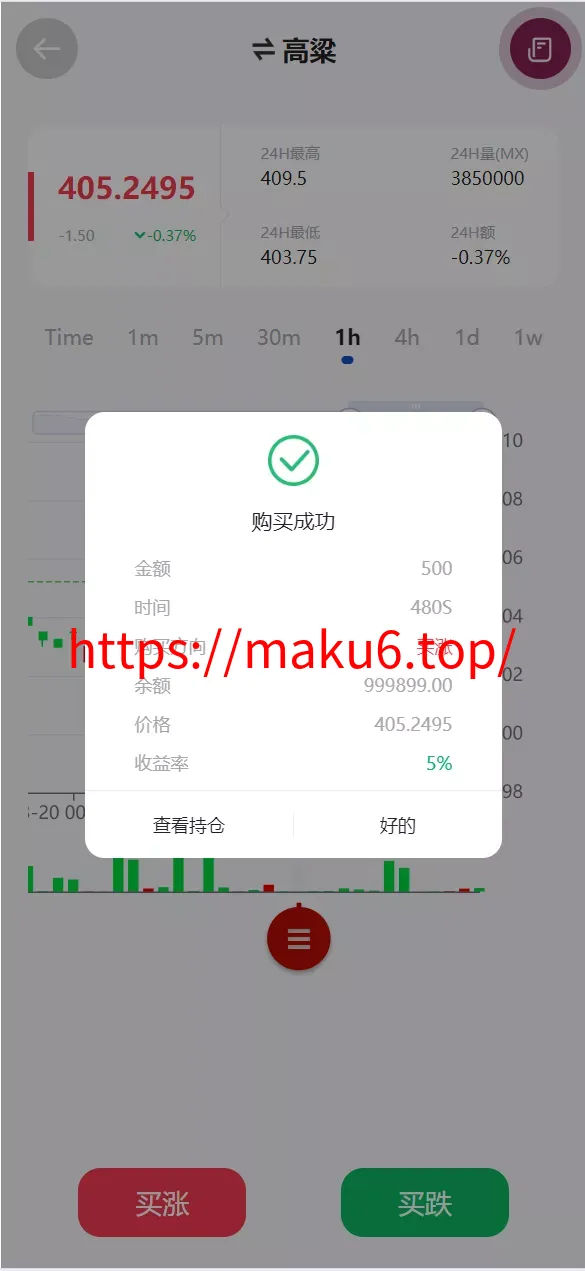 【修复K线时间不对】多语言广州期货微盘微交易所源码/余额宝+单控输赢+信誉分+前端uniapp纯源码+后端php