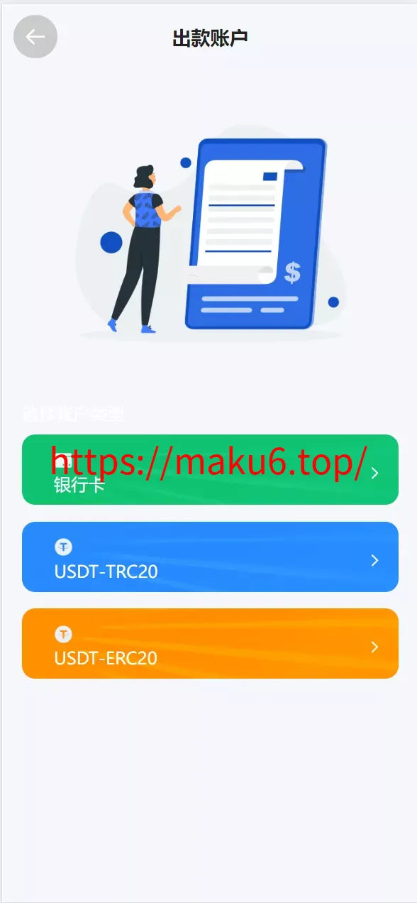 【修复K线时间不对】多语言广州期货微盘微交易所源码/余额宝+单控输赢+信誉分+前端uniapp纯源码+后端php