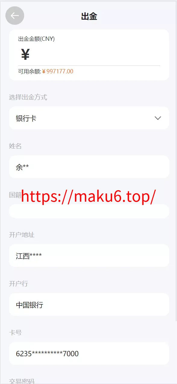 【修复K线时间不对】多语言广州期货微盘微交易所源码/余额宝+单控输赢+信誉分+前端uniapp纯源码+后端php
