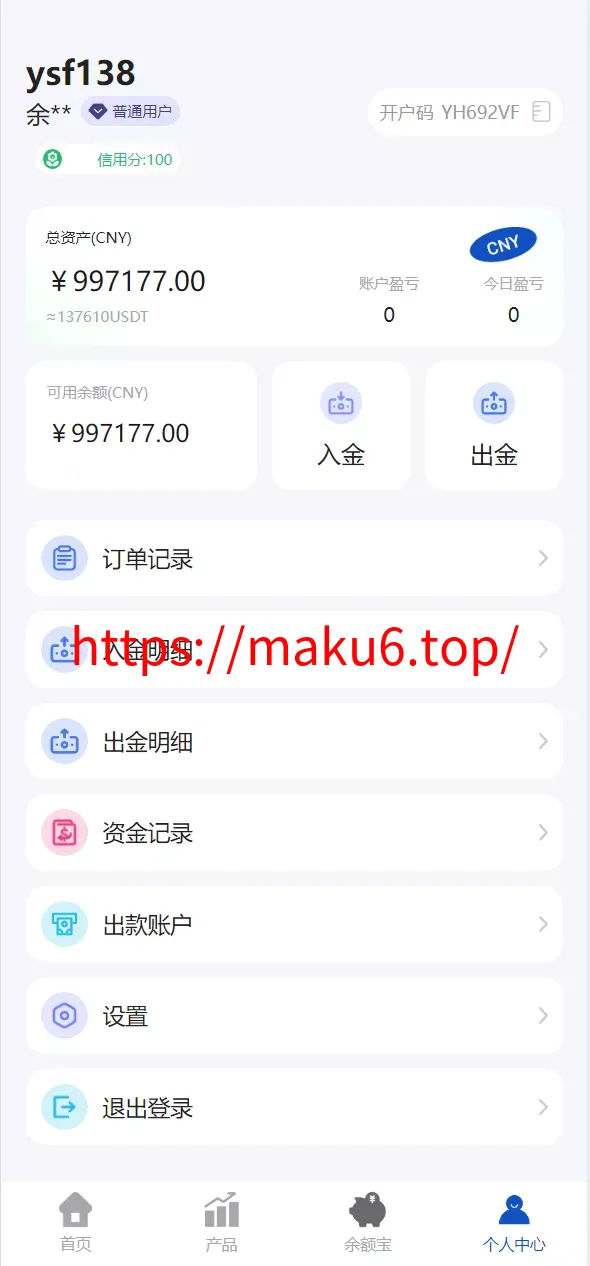 【修复K线时间不对】多语言广州期货微盘微交易所源码/余额宝+单控输赢+信誉分+前端uniapp纯源码+后端php