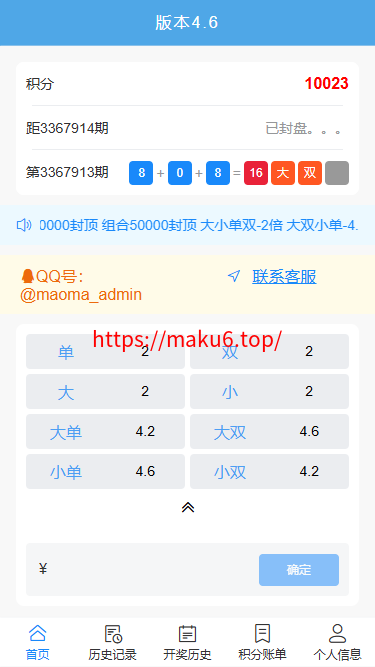反下加拿大28/定制玩法规则/加拿大28手动开奖