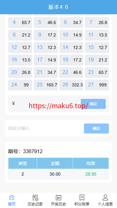 反下加拿大28/定制玩法规则/加拿大28手动开奖