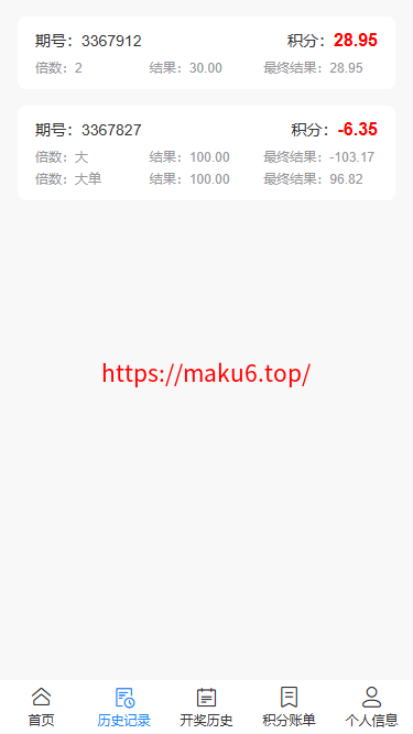 反下加拿大28/定制玩法规则/加拿大28手动开奖