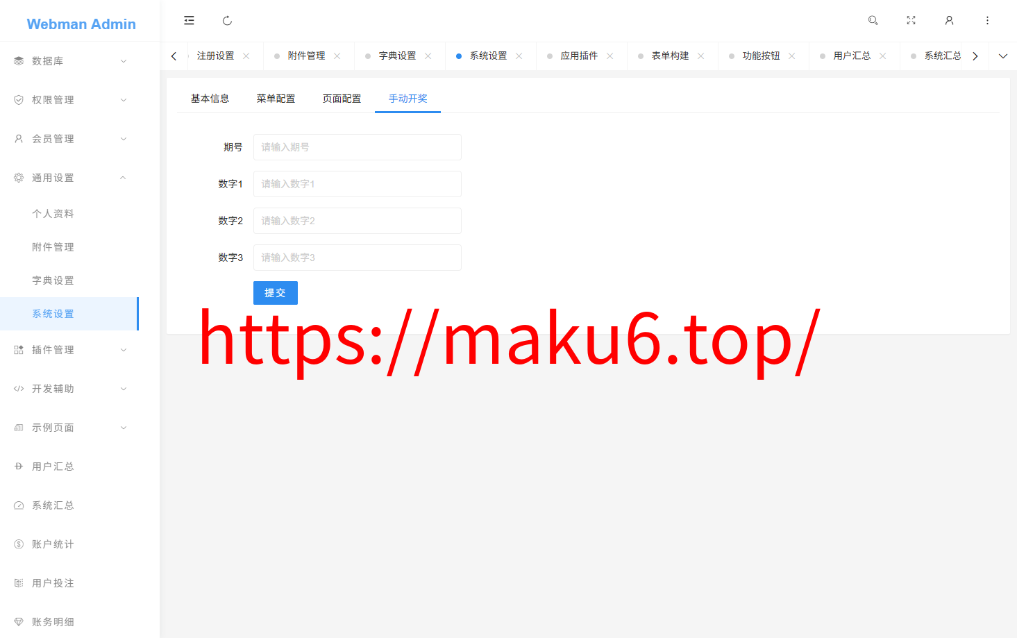 反下加拿大28/定制玩法规则/加拿大28手动开奖