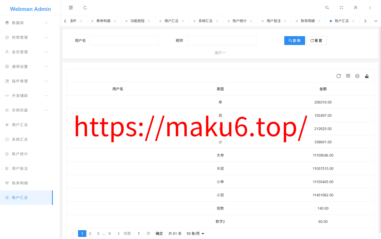 反下加拿大28/定制玩法规则/加拿大28手动开奖