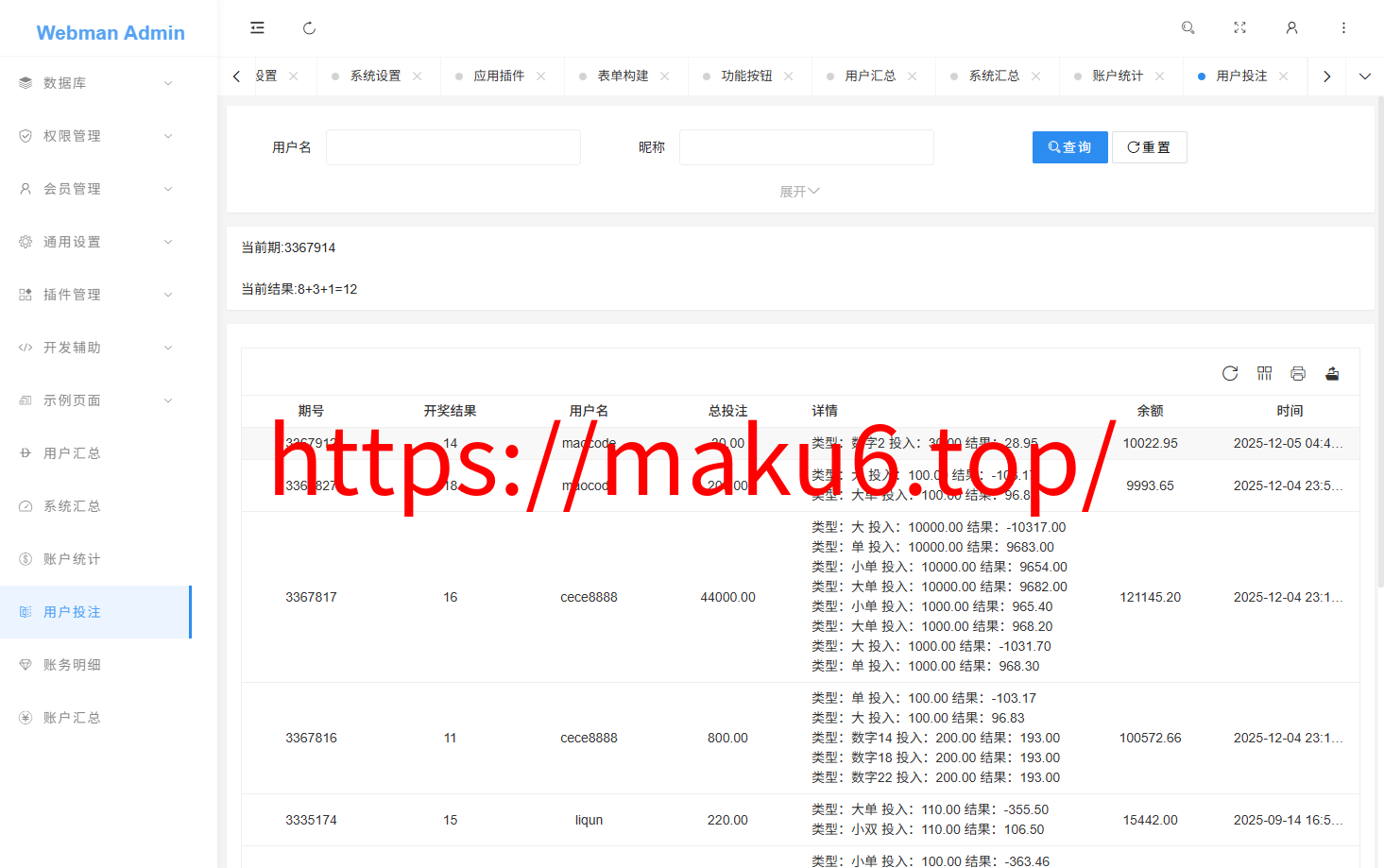反下加拿大28/定制玩法规则/加拿大28手动开奖