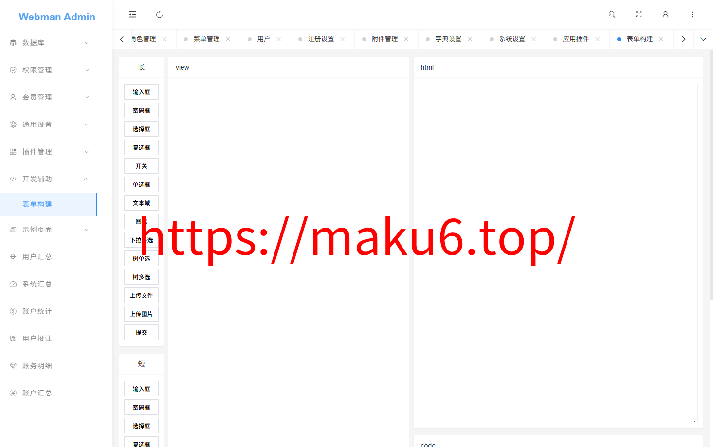 反下加拿大28/定制玩法规则/加拿大28手动开奖