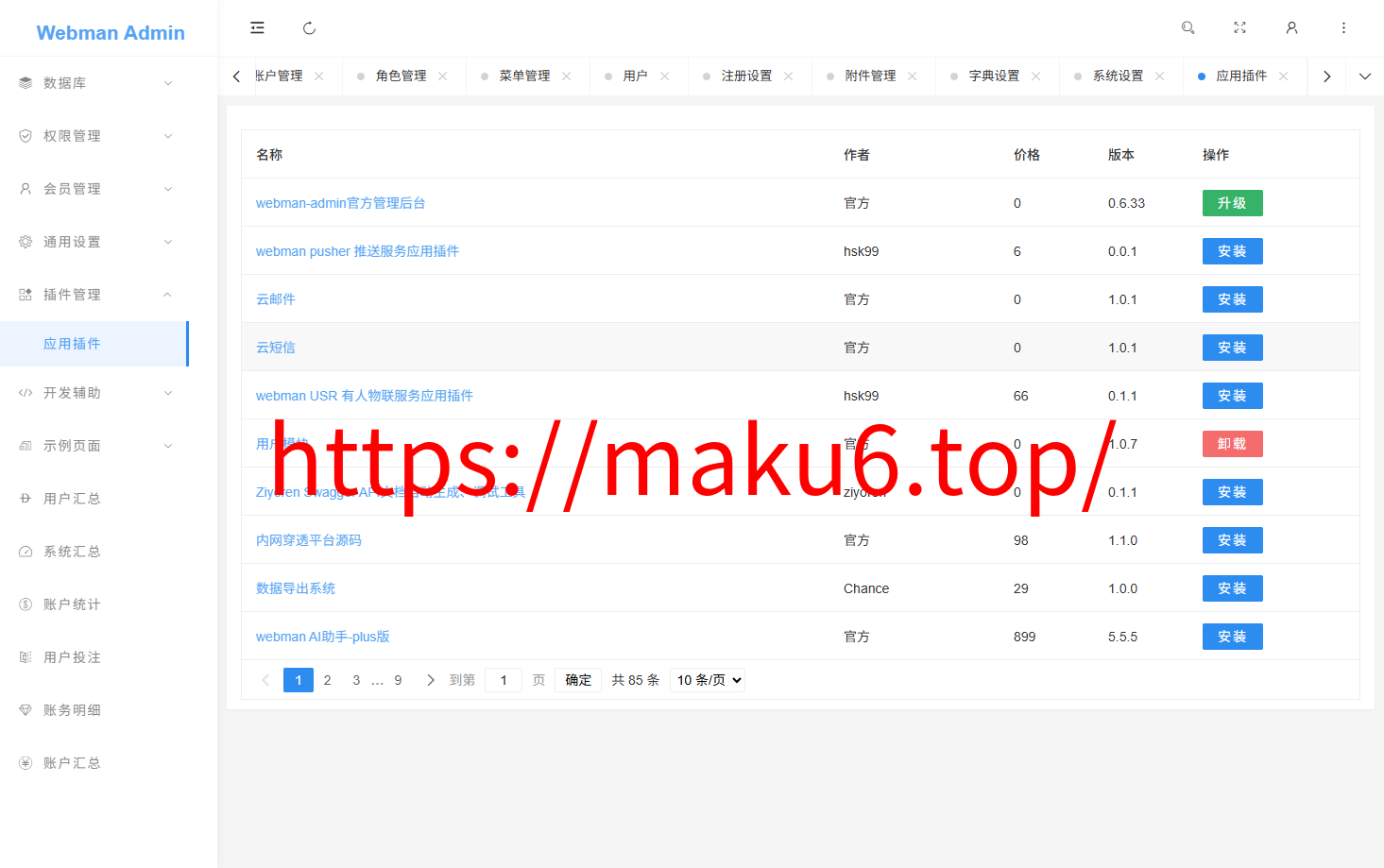 反下加拿大28/定制玩法规则/加拿大28手动开奖