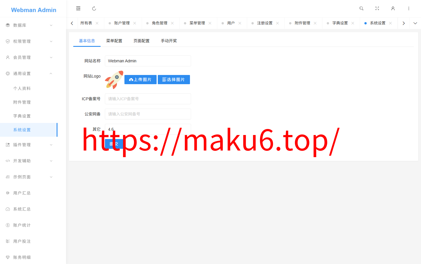 反下加拿大28/定制玩法规则/加拿大28手动开奖