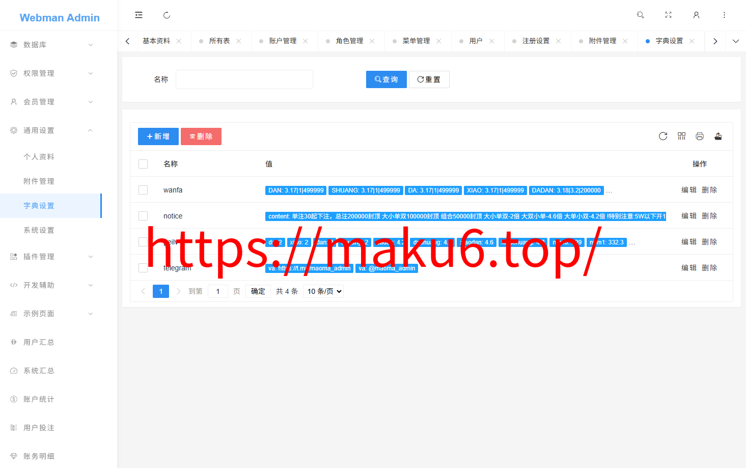 反下加拿大28/定制玩法规则/加拿大28手动开奖