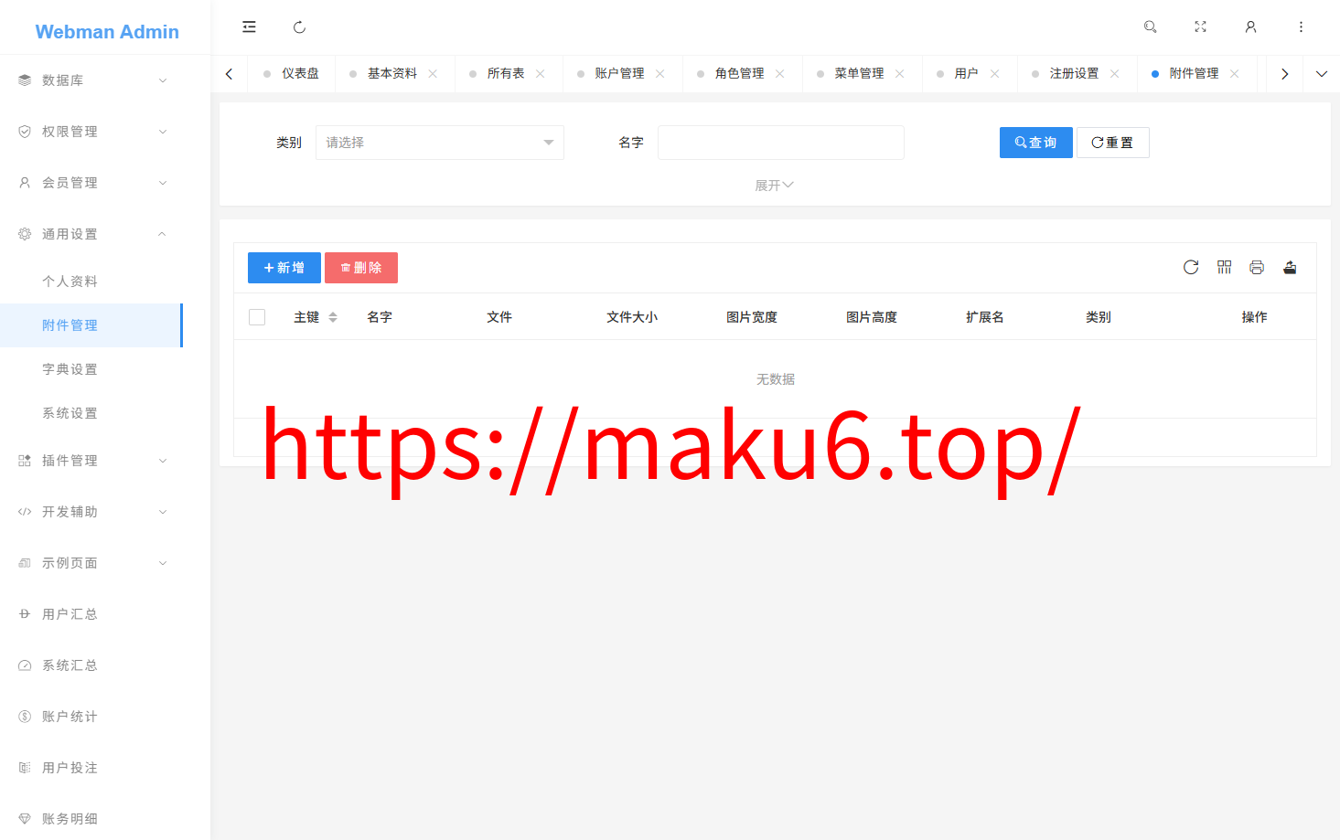 反下加拿大28/定制玩法规则/加拿大28手动开奖