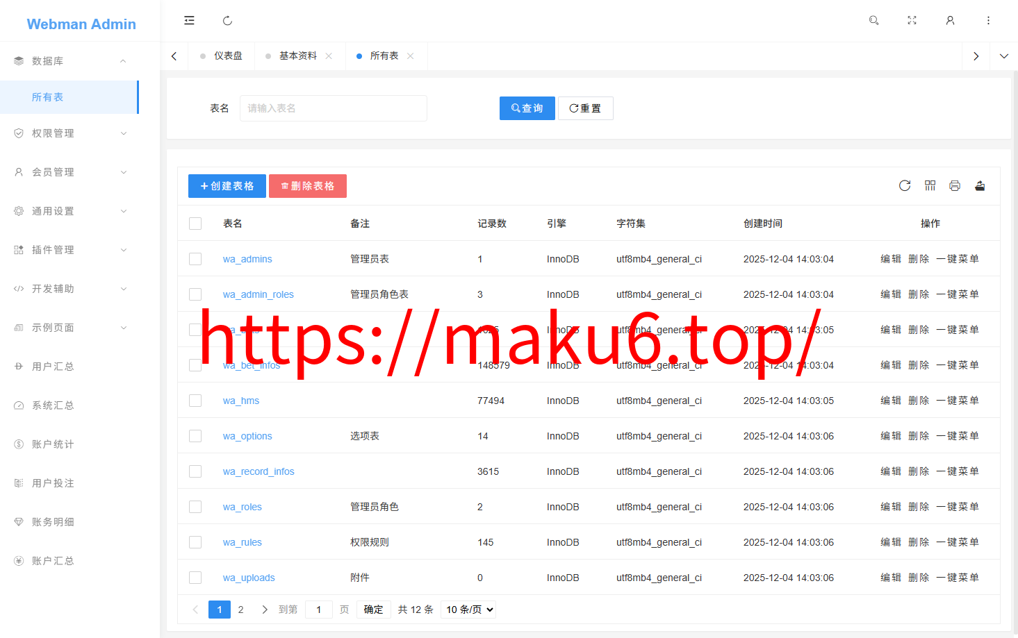 反下加拿大28/定制玩法规则/加拿大28手动开奖