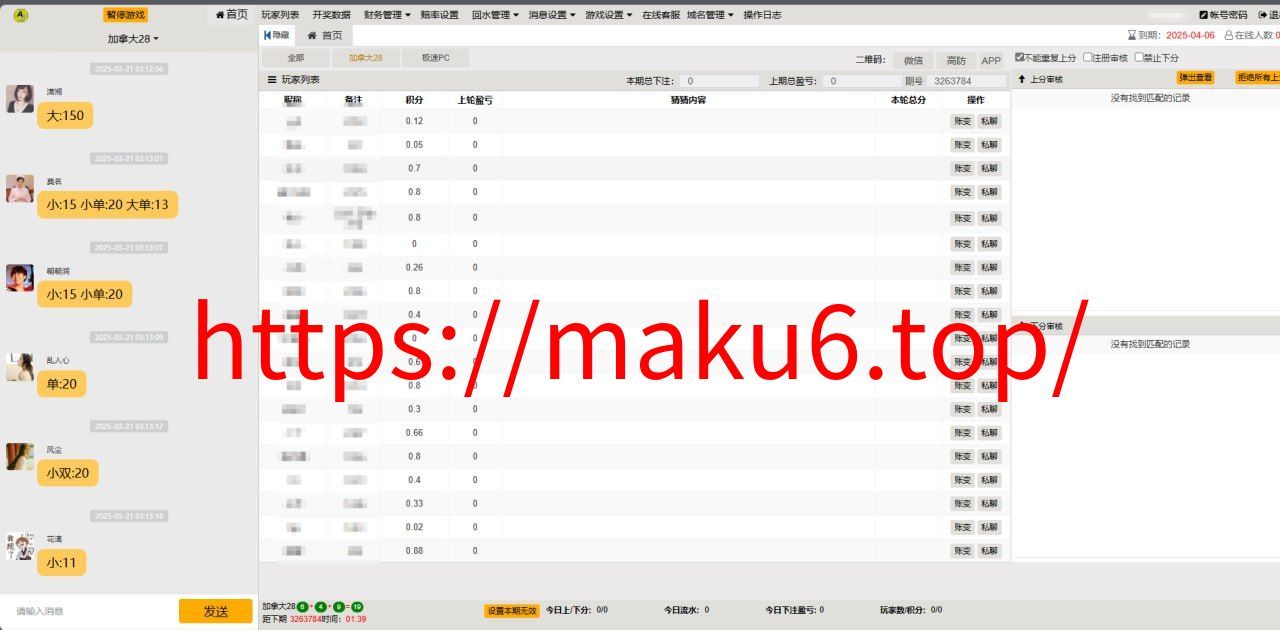 🚀【全开源代售】旗舰级 28A 系列 A3 A5 A8 Java 系统 🔥 带授权控制 & 开奖采集配置