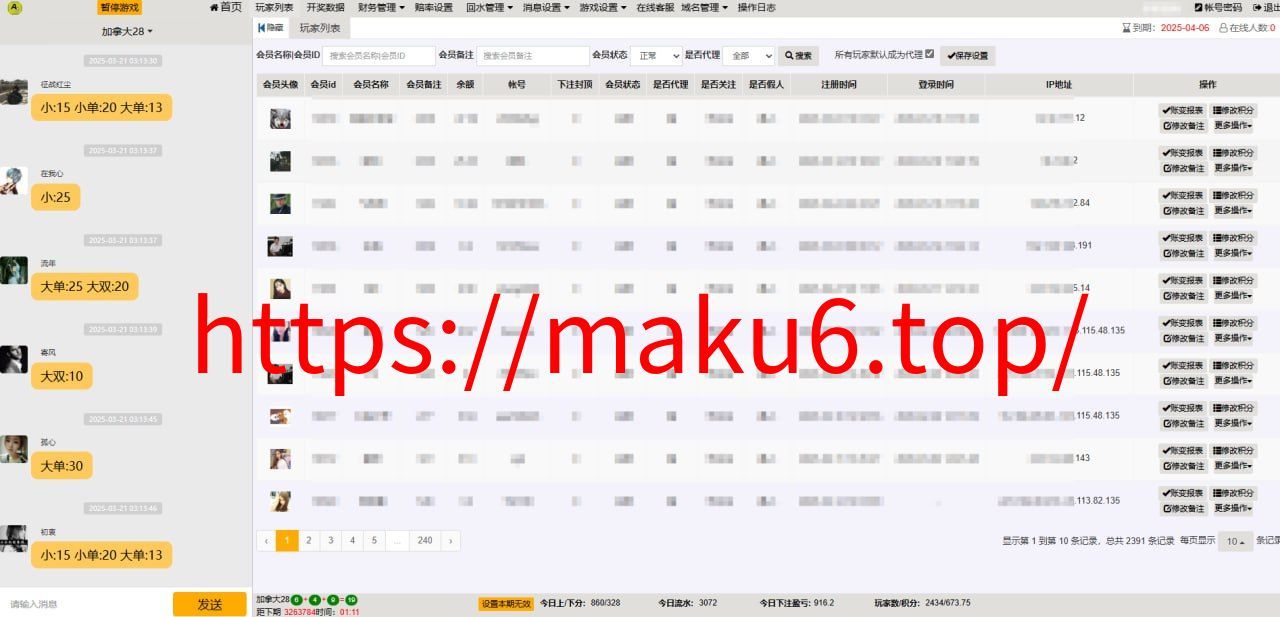 🚀【全开源代售】旗舰级 28A 系列 A3 A5 A8 Java 系统 🔥 带授权控制 & 开奖采集配置