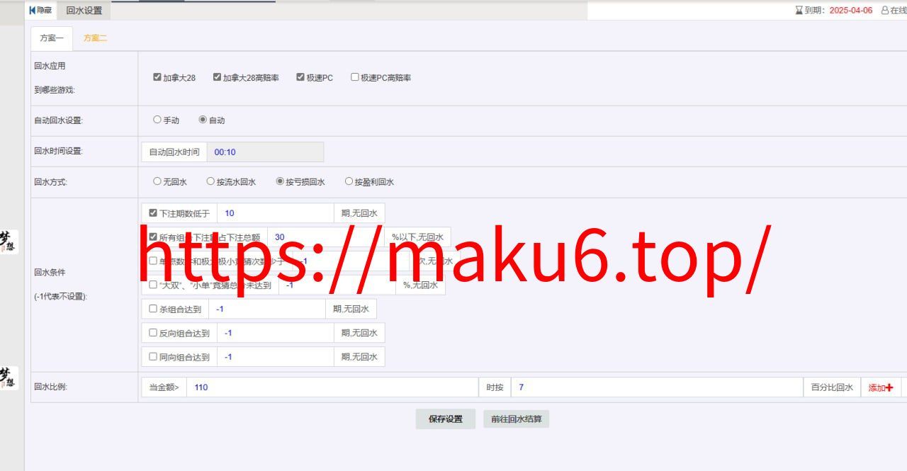🚀【全开源代售】旗舰级 28A 系列 A3 A5 A8 Java 系统 🔥 带授权控制 & 开奖采集配置