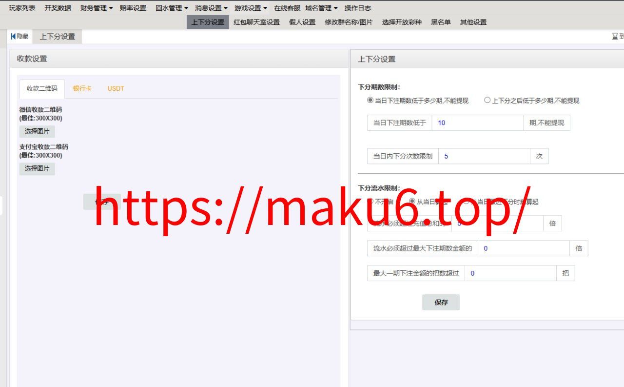 🚀【全开源代售】旗舰级 28A 系列 A3 A5 A8 Java 系统 🔥 带授权控制 & 开奖采集配置