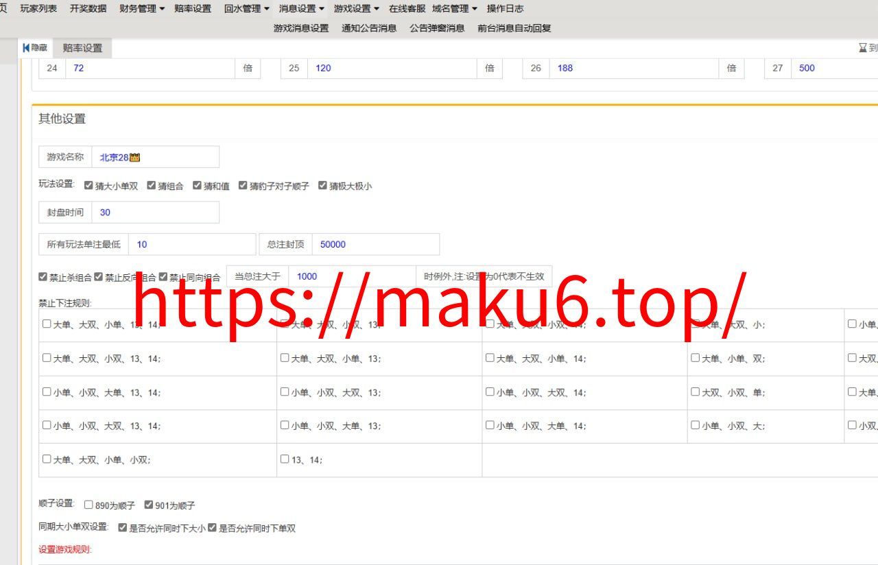 🚀【全开源代售】旗舰级 28A 系列 A3 A5 A8 Java 系统 🔥 带授权控制 & 开奖采集配置