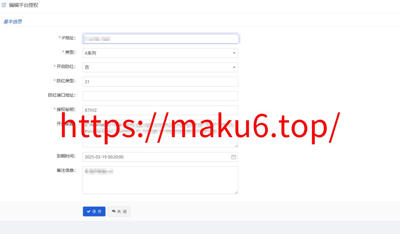 🚀【全开源代售】旗舰级 28A 系列 A3 A5 A8 Java 系统 🔥 带授权控制 & 开奖采集配置