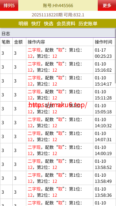最新修复海南幸运五星彩/七星彩源码+php支持小票打印+支持选择线路+取消五星彩/七星彩中奖