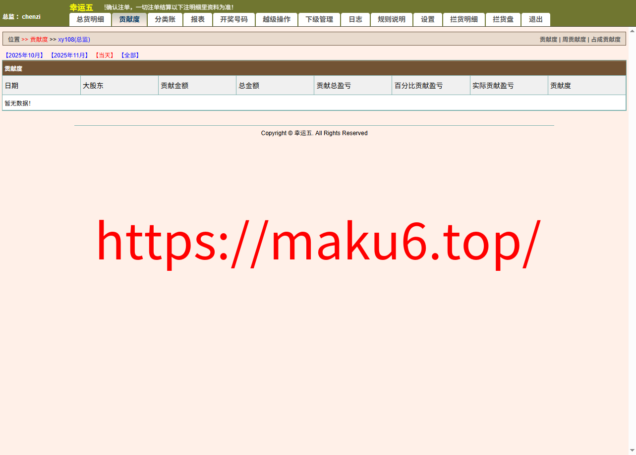 最新修复海南幸运五星彩/七星彩源码+php支持小票打印+支持选择线路+取消五星彩/七星彩中奖