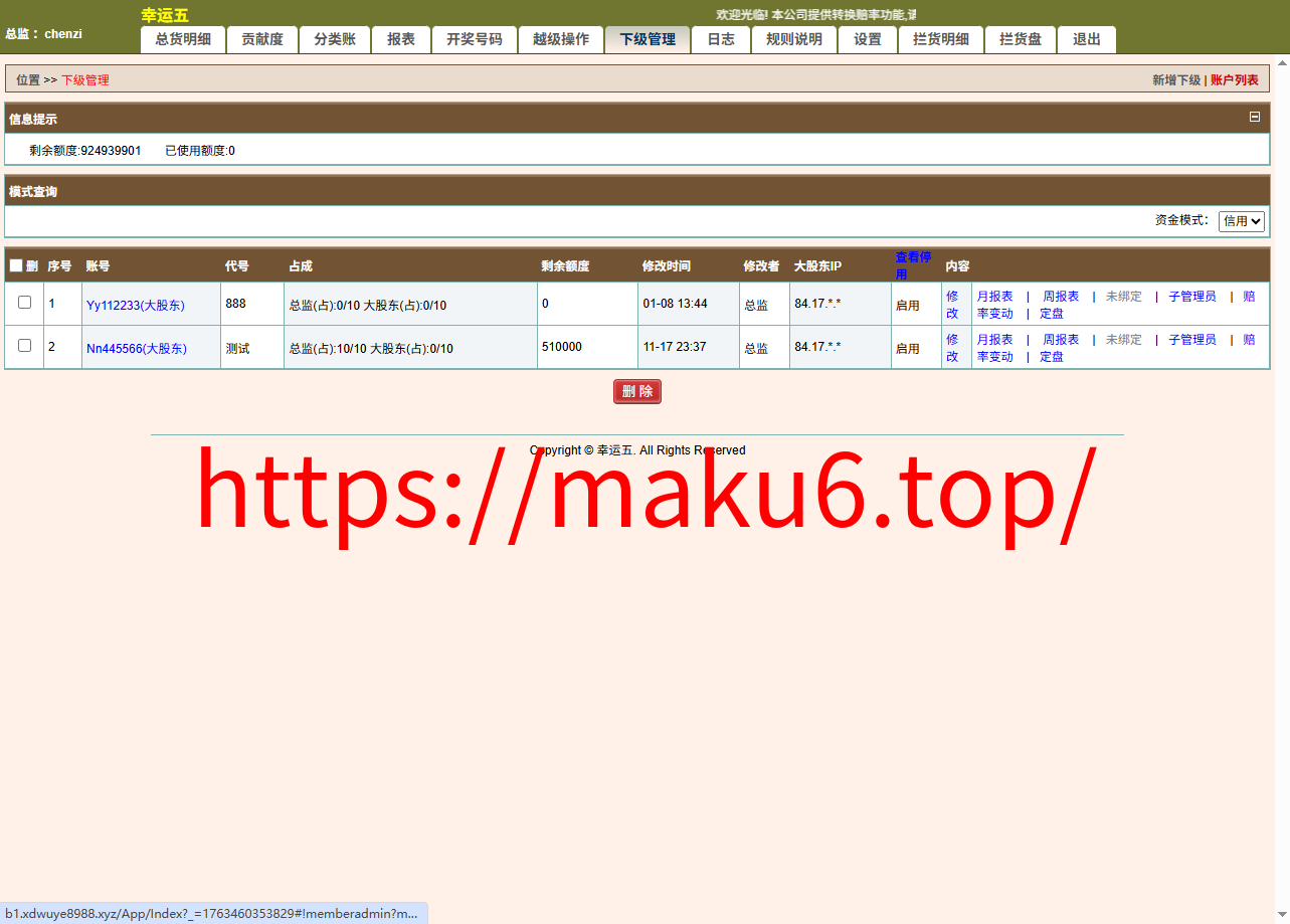 最新修复海南幸运五星彩/七星彩源码+php支持小票打印+支持选择线路+取消五星彩/七星彩中奖
