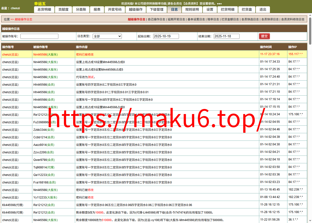 最新修复海南幸运五星彩/七星彩源码+php支持小票打印+支持选择线路+取消五星彩/七星彩中奖