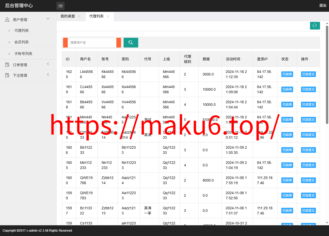 最新修复海南幸运五星彩/七星彩源码+php支持小票打印+支持选择线路+取消五星彩/七星彩中奖