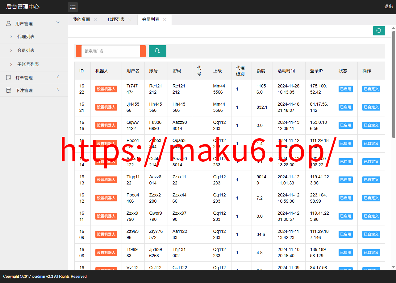 最新修复海南幸运五星彩/七星彩源码+php支持小票打印+支持选择线路+取消五星彩/七星彩中奖