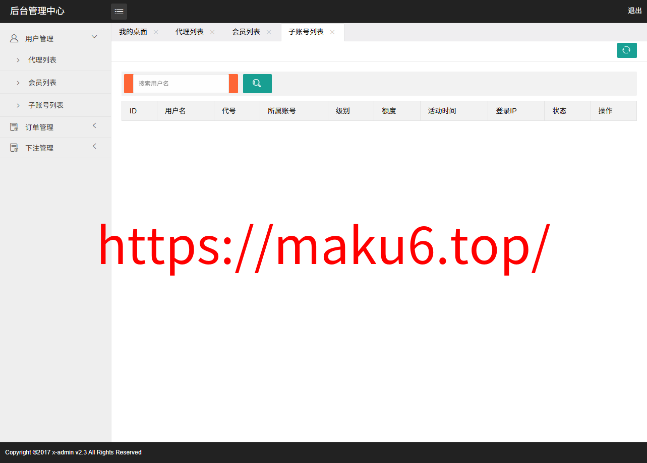 最新修复海南幸运五星彩/七星彩源码+php支持小票打印+支持选择线路+取消五星彩/七星彩中奖