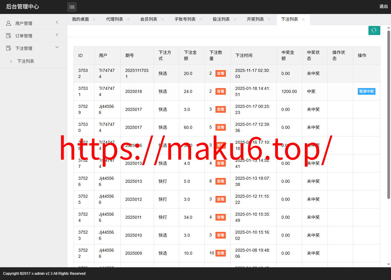 最新修复海南幸运五星彩/七星彩源码+php支持小票打印+支持选择线路+取消五星彩/七星彩中奖