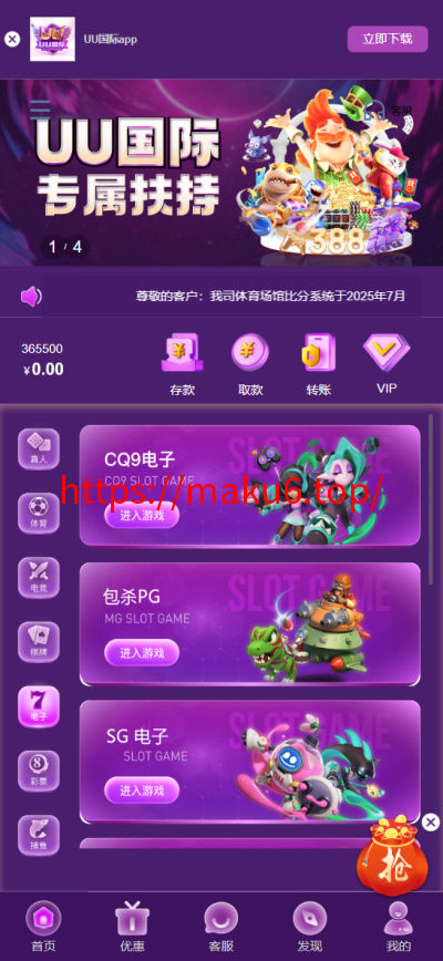 全新定制-UU国际-娱乐城-综合盘-更新PG包杀