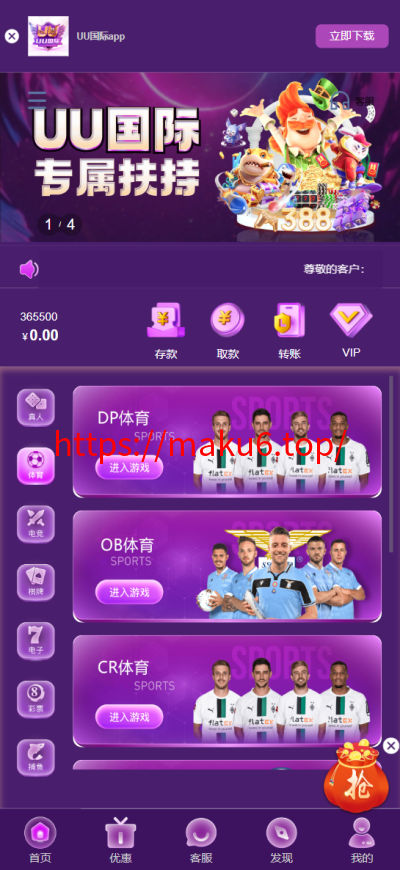 全新定制-UU国际-娱乐城-综合盘-更新PG包杀
