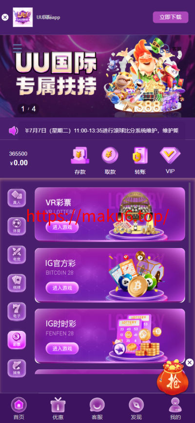 全新定制-UU国际-娱乐城-综合盘-更新PG包杀