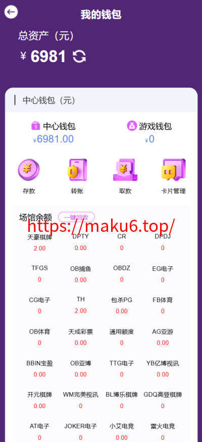 全新定制-UU国际-娱乐城-综合盘-更新PG包杀