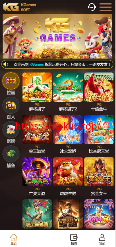 KGames电玩城H5仿PG包网UI/全开源/带视频搭建教程/带宝塔安装教程/带点控和库存控制