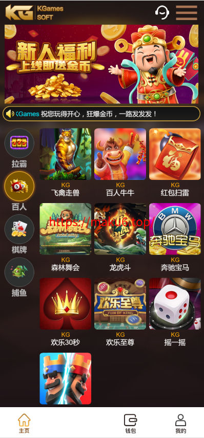KGames电玩城H5仿PG包网UI/全开源/带视频搭建教程/带宝塔安装教程/带点控和库存控制