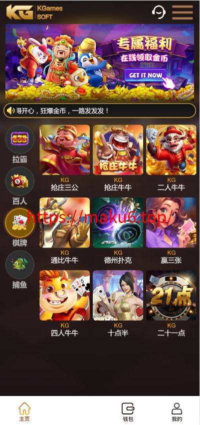 KGames电玩城H5仿PG包网UI/全开源/带视频搭建教程/带宝塔安装教程/带点控和库存控制