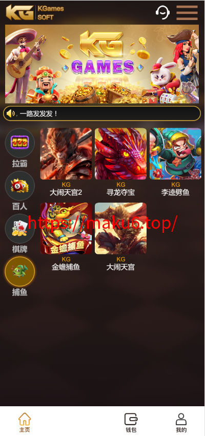 KGames电玩城H5仿PG包网UI/全开源/带视频搭建教程/带宝塔安装教程/带点控和库存控制