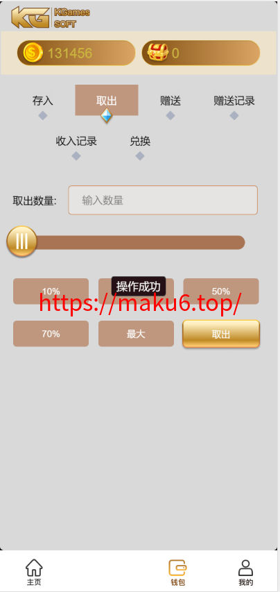 KGames电玩城H5仿PG包网UI/全开源/带视频搭建教程/带宝塔安装教程/带点控和库存控制