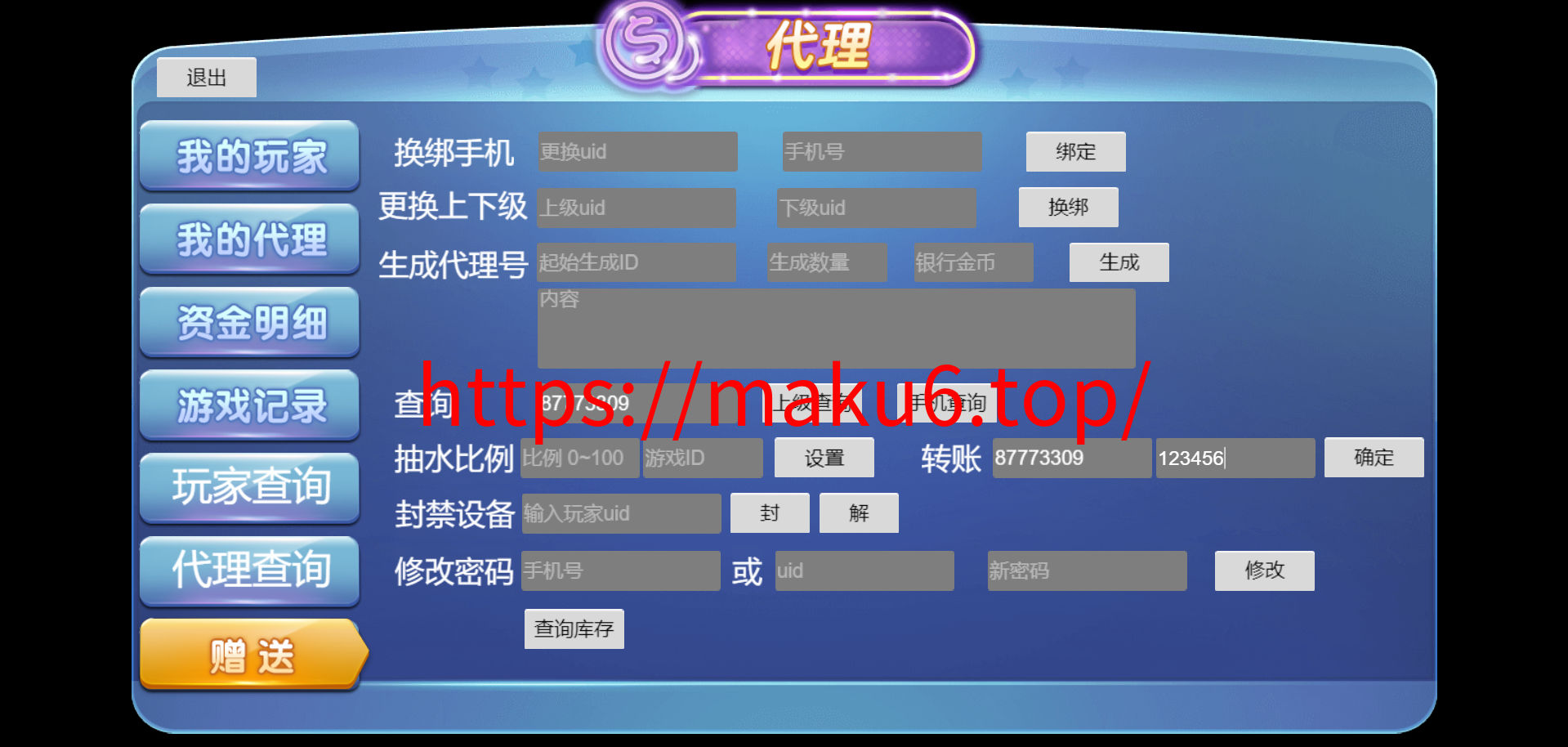 KGames电玩城H5仿PG包网UI/全开源/带视频搭建教程/带宝塔安装教程/带点控和库存控制