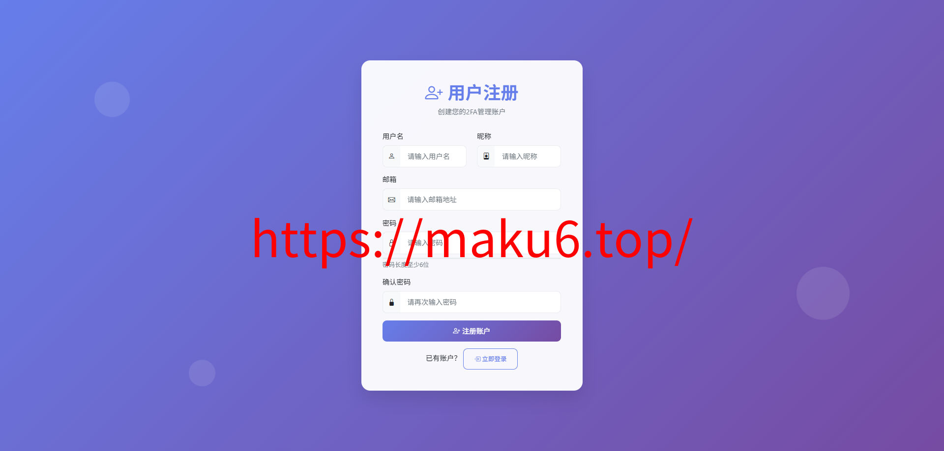 完整可用2FA验证系统/网页版谷歌验证器/支持多用户/动态验证码/自动刷新验证码/GoogleAuthenticator/谷歌身份认证