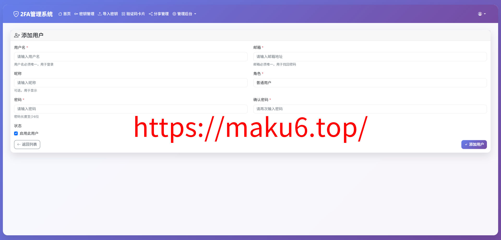 完整可用2FA验证系统/网页版谷歌验证器/支持多用户/动态验证码/自动刷新验证码/GoogleAuthenticator/谷歌身份认证