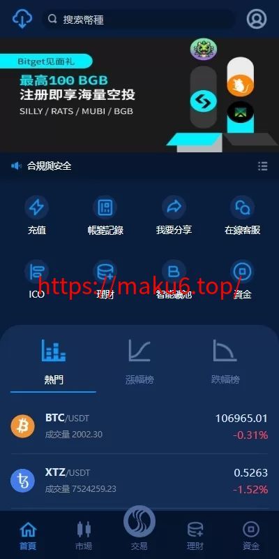 海外多语言交易所系统/永续合约交割合约/K线控制/质押理财/纯源码