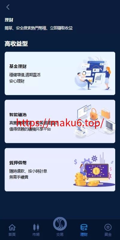 海外多语言交易所系统/永续合约交割合约/K线控制/质押理财/纯源码