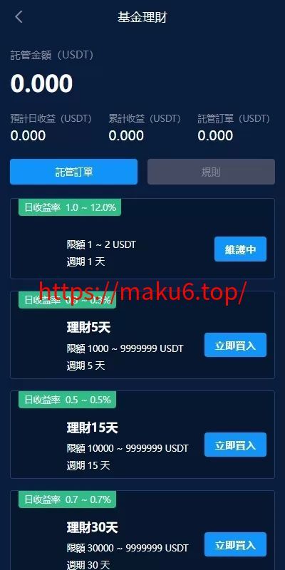 海外多语言交易所系统/永续合约交割合约/K线控制/质押理财/纯源码