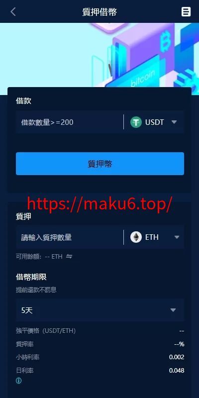 海外多语言交易所系统/永续合约交割合约/K线控制/质押理财/纯源码