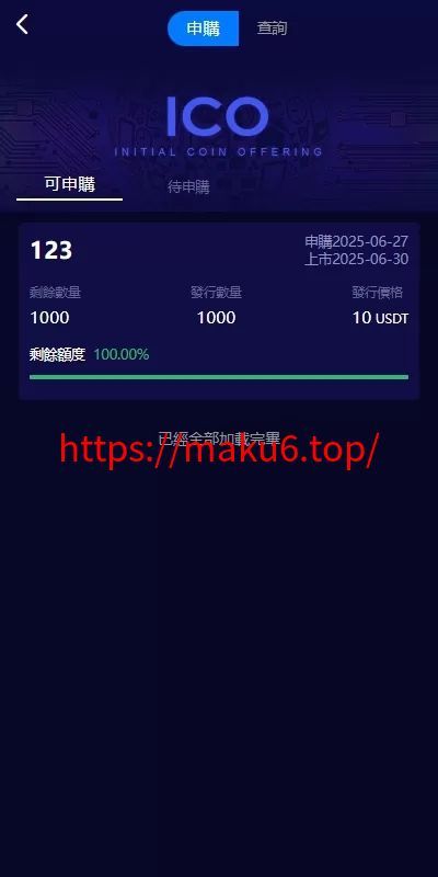海外多语言交易所系统/永续合约交割合约/K线控制/质押理财/纯源码