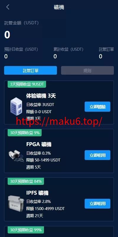 海外多语言交易所系统/永续合约交割合约/K线控制/质押理财/纯源码