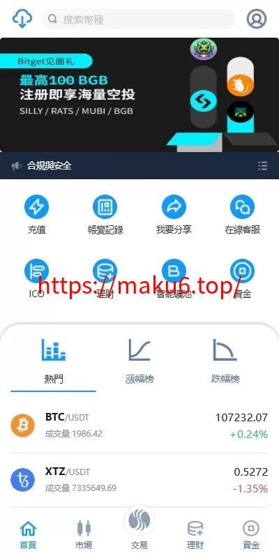 海外多语言交易所系统/永续合约交割合约/K线控制/质押理财/纯源码