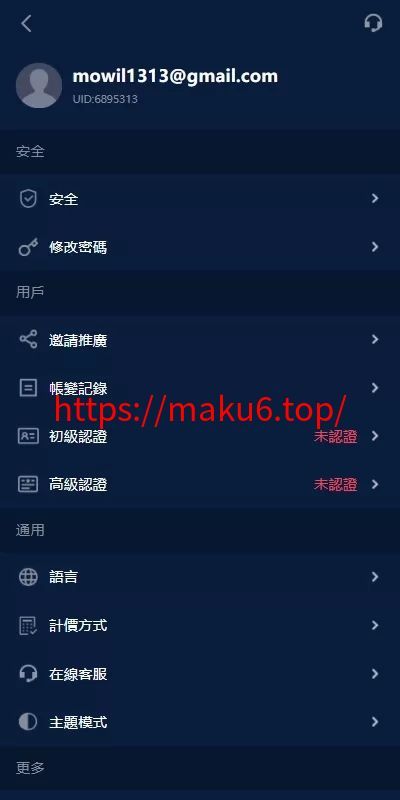 海外多语言交易所系统/永续合约交割合约/K线控制/质押理财/纯源码